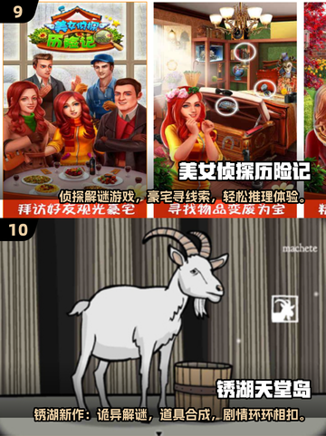 👻鬼镇解谜游戏推荐！2025超烧脑合集来袭💥截图5