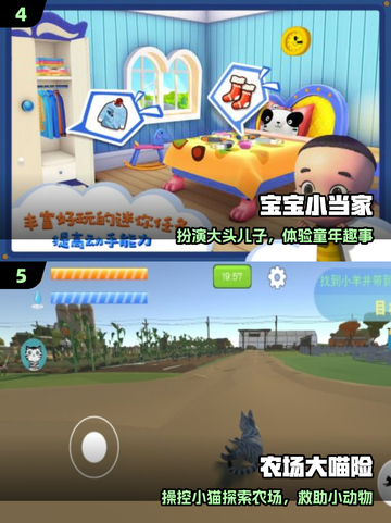 🔥3-6岁宝宝必玩游戏TOP10🏆截图3