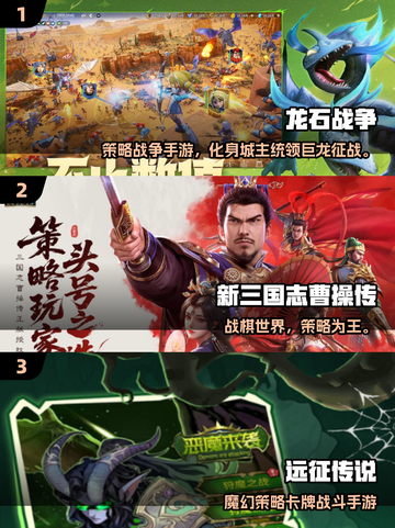 🔥2025最火战争策略手游榜单💥🎮截图2
