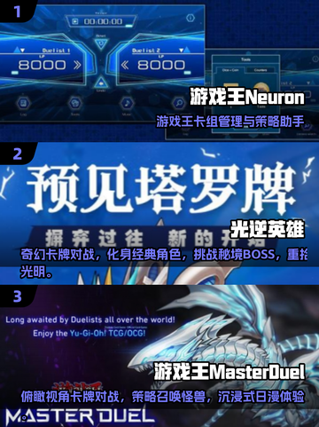 🔥2025最耐玩游戏王单机手游全汇总🎮截图2