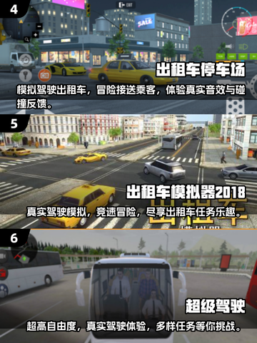 🚗2025最受欢迎免费汽车游戏下载，模拟驾驶器推荐！💥截图3