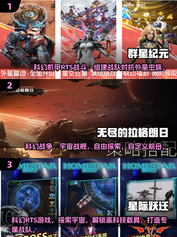 🔥类似星际争霸手游推荐！免费即时战略游戏2025🔥🎮截图2
