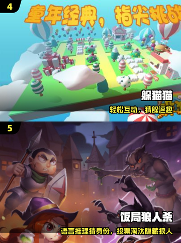 🔥2025超火坐着玩的集体游戏💥截图3