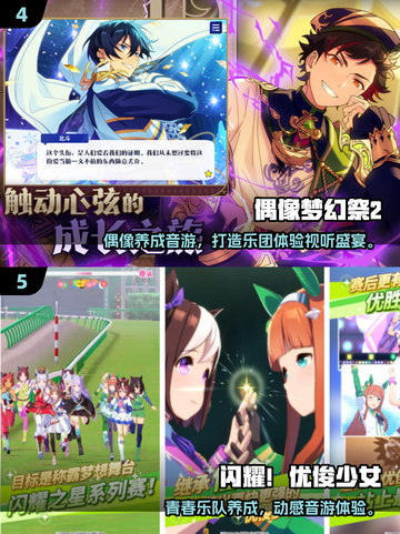 🔥2025最火偶像音乐手游TOP榜🎵✨截图3