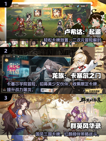 2025必玩！高颜值美少女卡牌手游大赏🌸截图2