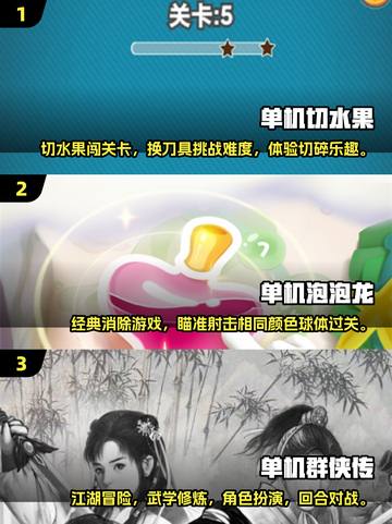 内存小单机游戏推荐🔥2025超流行下载合集🎮截图2
