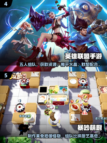 🔥2024必玩！最受欢迎组队手机游戏下载🔗截图3