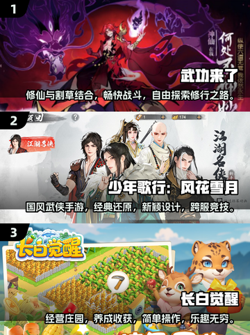 🔥2025最🔥手游排行榜！下载秘籍✨截图2