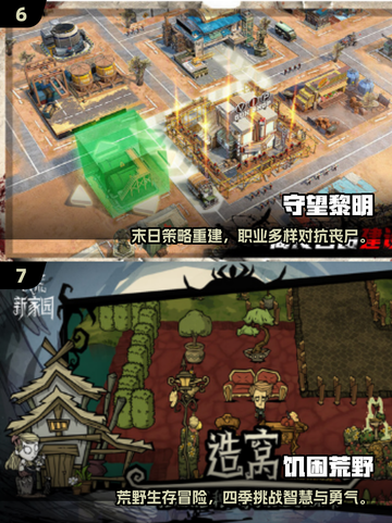 🔥2025最火多人生存手游合集💥🎮截图4