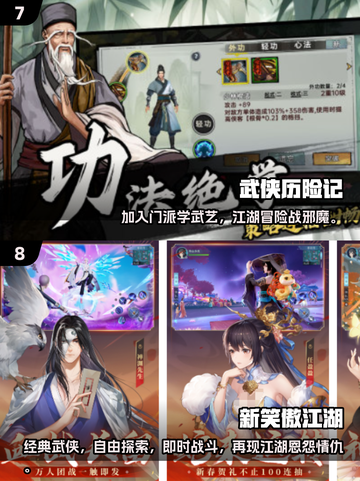 🔥2025必玩武侠手游推荐，江湖等你来战！💥截图4