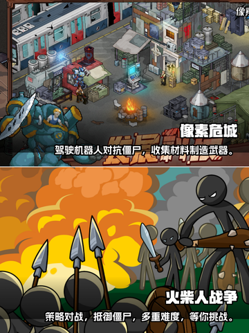 横屏打僵尸游戏推荐🔥前5名等你来战🎮截图3