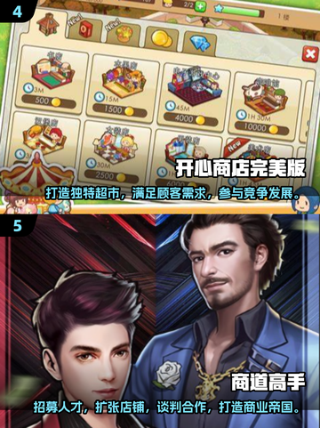🔥2025年最值得期待的商业手游推荐🎮截图3