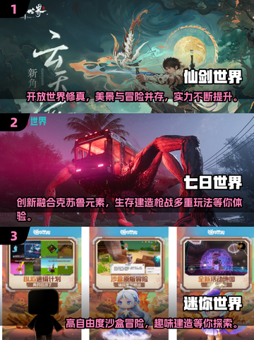 2025最🔥开放世界游戏🎉陪你玩转未来！截图2