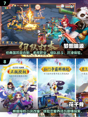 2024手游排行榜🔥最受欢迎游戏全在这里！🎮截图4