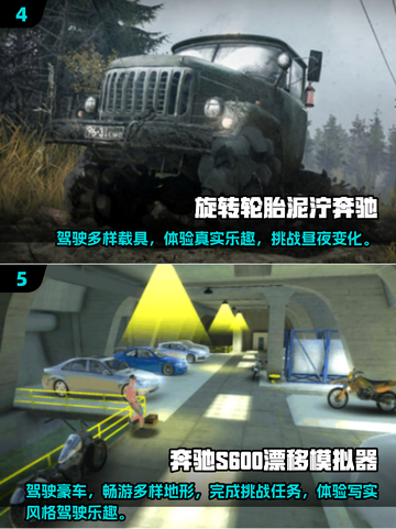 🔥2025最耐玩的奔驰手游排行榜✨截图3