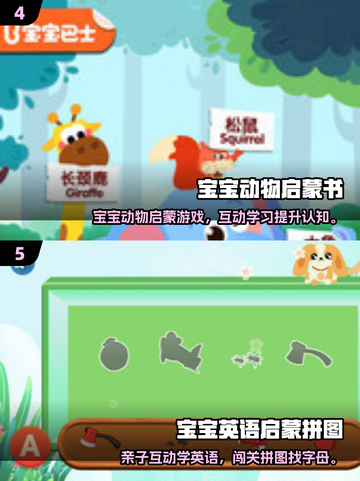 🔥2025启蒙游戏TOP榜！👶🏻玩中学超有趣截图3