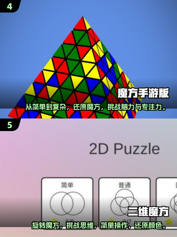 🔥2025必玩减压魔方游戏下载推荐✨截图3