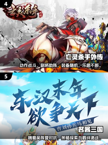 2025爆款三国单机游戏🔥吞食天地风🔥🎮截图3