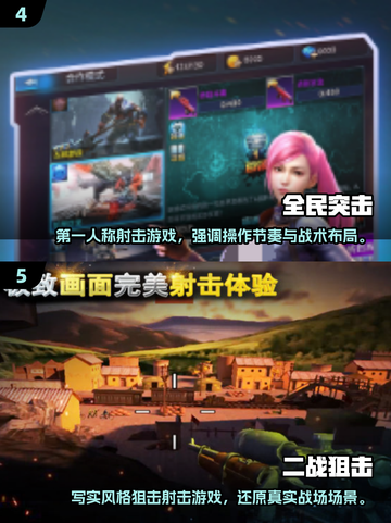 🔥2025最耐玩3D射击游戏合集！🎮截图3