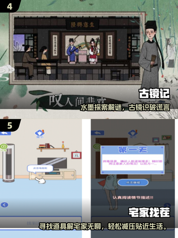 2025超🔥找物手游推荐！隐藏物品大挑战🎮💥截图4