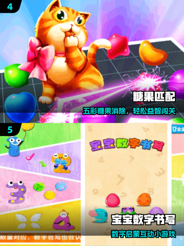 🔥2025最火益智手游👶宝宝边玩边学！截图3