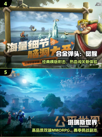 🔥2025天美手游免费畅玩！🎮截图3