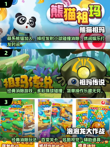 😍祖玛宝石游戏合集2025｜超好玩下载推荐💡截图2