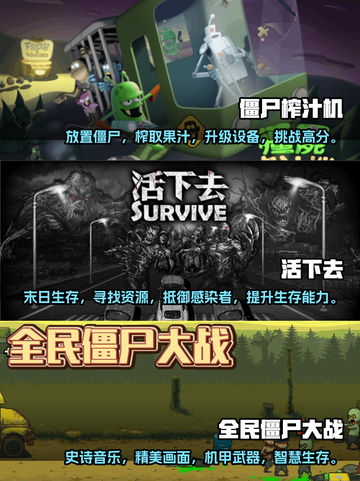 🔥2023必玩单机僵尸游戏排行榜좀截图2