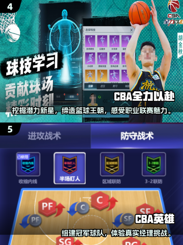 🏀2025年超火CBA游戏推荐，玩到停不下来！🔥截图3