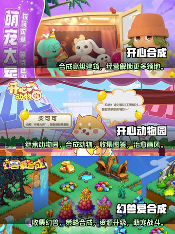 🔥2022超好玩合成类手游推荐下载🔗截图2