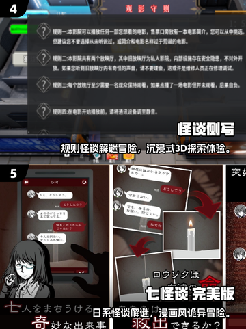 🔥2025免费怪谈游戏Top5榜单来袭！🎮截图3