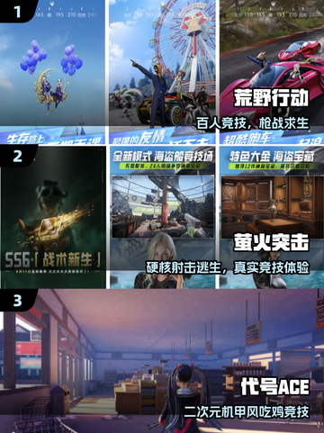 🔥2025最火网易射击游戏💥截图2