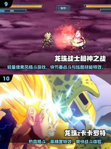 🔥2025龙珠MOBA手游免费下载！✨截图5