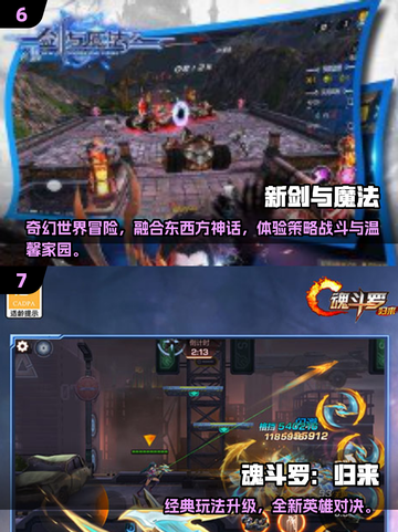 2025耐玩欢太游戏合集🔥这5款太上头了！🎮💥截图4