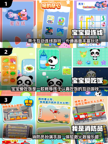 🎉儿童节亲子游戏大公开！超有趣互动推荐截图2
