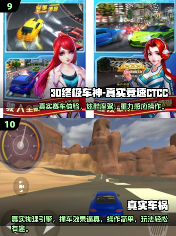 🔥2025真实游戏TOP榜！🎮超好玩推荐来啦～截图5