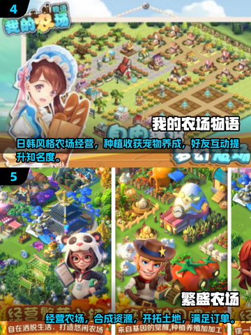 2025必玩农场手游TOP榜🎮种田党速冲！截图3