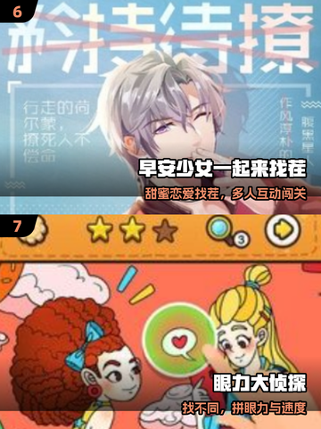 🔍2025最烧脑眼力神作上线！🔥截图4