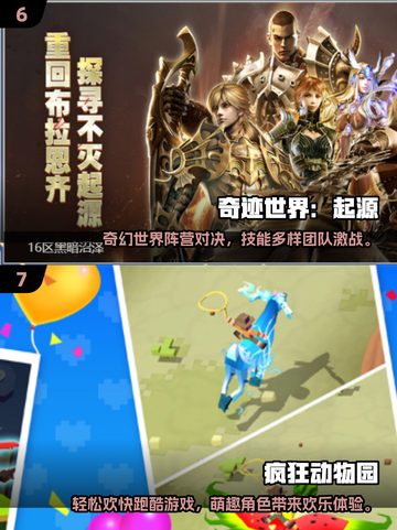 🔥2025超好玩集体游戏大揭秘！🎮组队开黑必看💥截图4