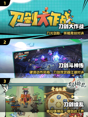 🔥2025最燃刀剑游戏TOP榜⚔截图2