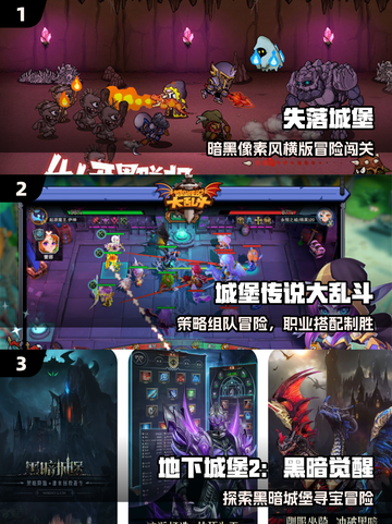 🔥2025最火城堡打骷髅游戏迷失传奇💀截图2