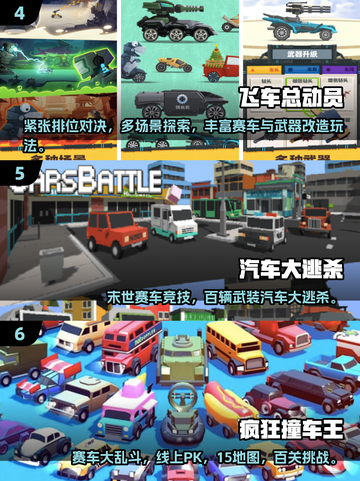 🎮2025最火小车游戏推荐！有趣汽车手游大🔥截图3