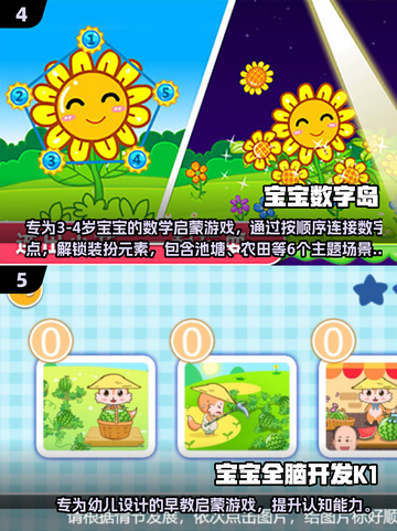 🔥3岁萌娃也能玩！超萌手游合集2025👶🎮截图3
