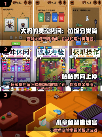 🎮2025必玩！超燃游戏合集🔥截图2