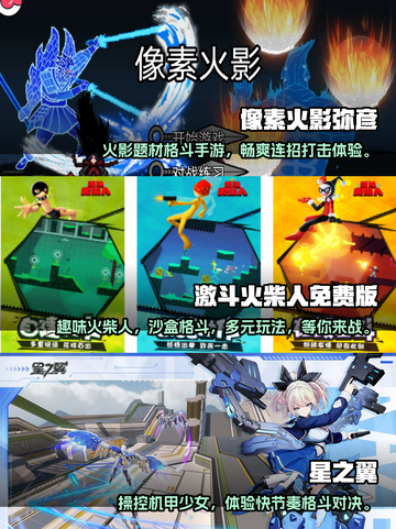 🔥2024最受欢迎格斗手游排行榜🌟截图2