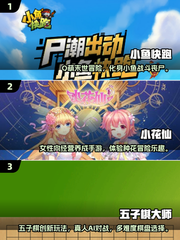 🔥2025超好玩线上小游戏推荐！🎮截图2