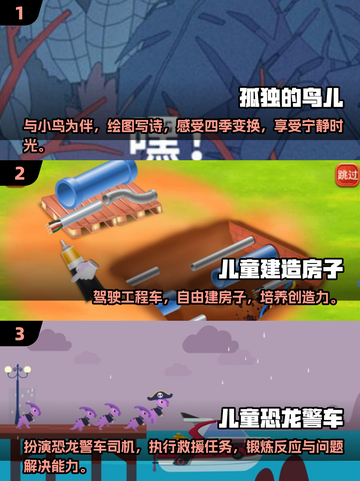 2025最🔥儿童单人游戏TOP5✨孩子玩到停不下来！截图2