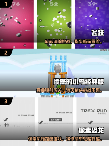 🔥办公室摸鱼神器！2025免费小游戏TOP榜🎮💼截图2