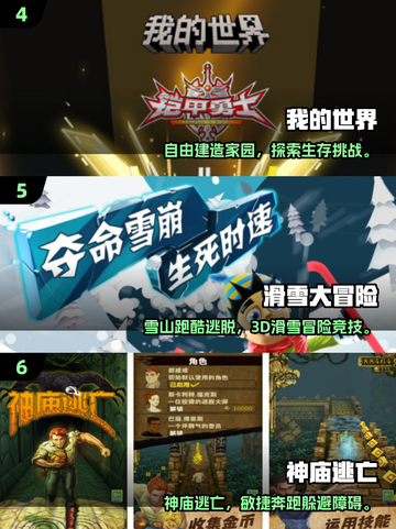 🔥2013手游神作TOP10，经典回忆杀！🎮截图3