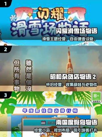 🔥2025必玩日式像素经营🎮截图2